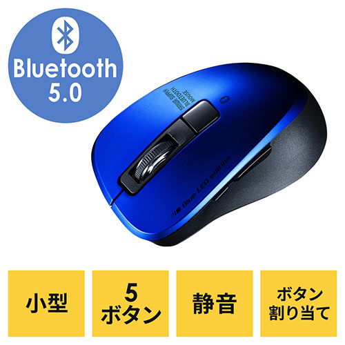 Bluetoothマウス 小型マウス 静音マウス ワイヤレス 5ボタン Ipad Iphone ブルー 400 Mabt1blの販売商品 通販ならサンワダイレクト