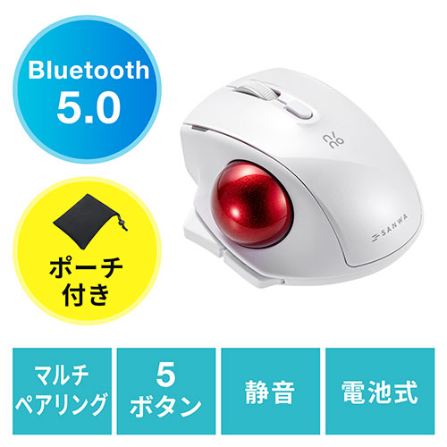 【売り尽くし決算セール】小型トラックボール Bluetooth接続 親指操作 エルゴノミクス形状 レーザーセンサー NINO ニノ ホワイト