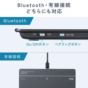 タッチパッド Bluetooth 有線 両対応 振動機能 USB トラック