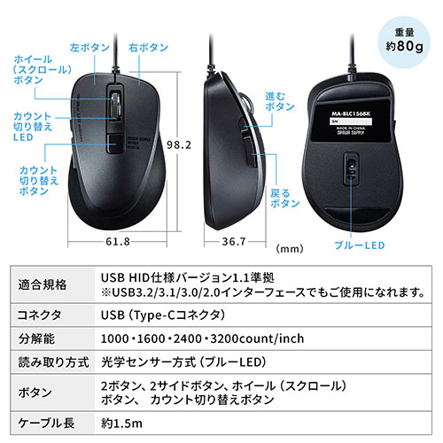 Type-C有線マウス 小型マウス 静音マウス 5ボタン ブラック 400-MAC183BK
