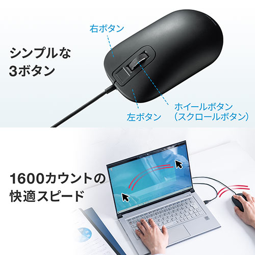 【売り尽くし決算セール】指紋認証マウス Windows Hello対応 有線マウス IRセンサー 3ボタン 1600dpi Windows専用 ブラック