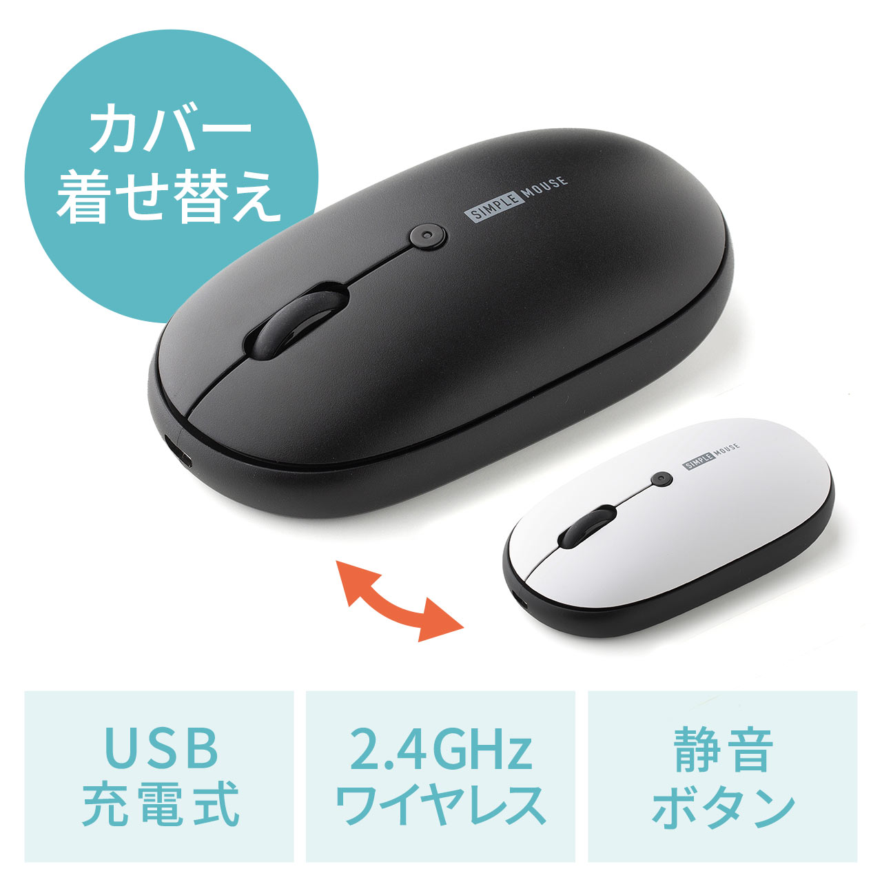 充電マウス（フラットマウス・ワイヤレスマウス・静音マウス・ブルーLED・電池不要・3ボタン・カバー変更・ブラック） 400-MAW150BK