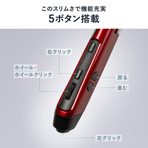 ペン感覚で直感操作！充電式のペン型ワイヤレスマウスを発売
