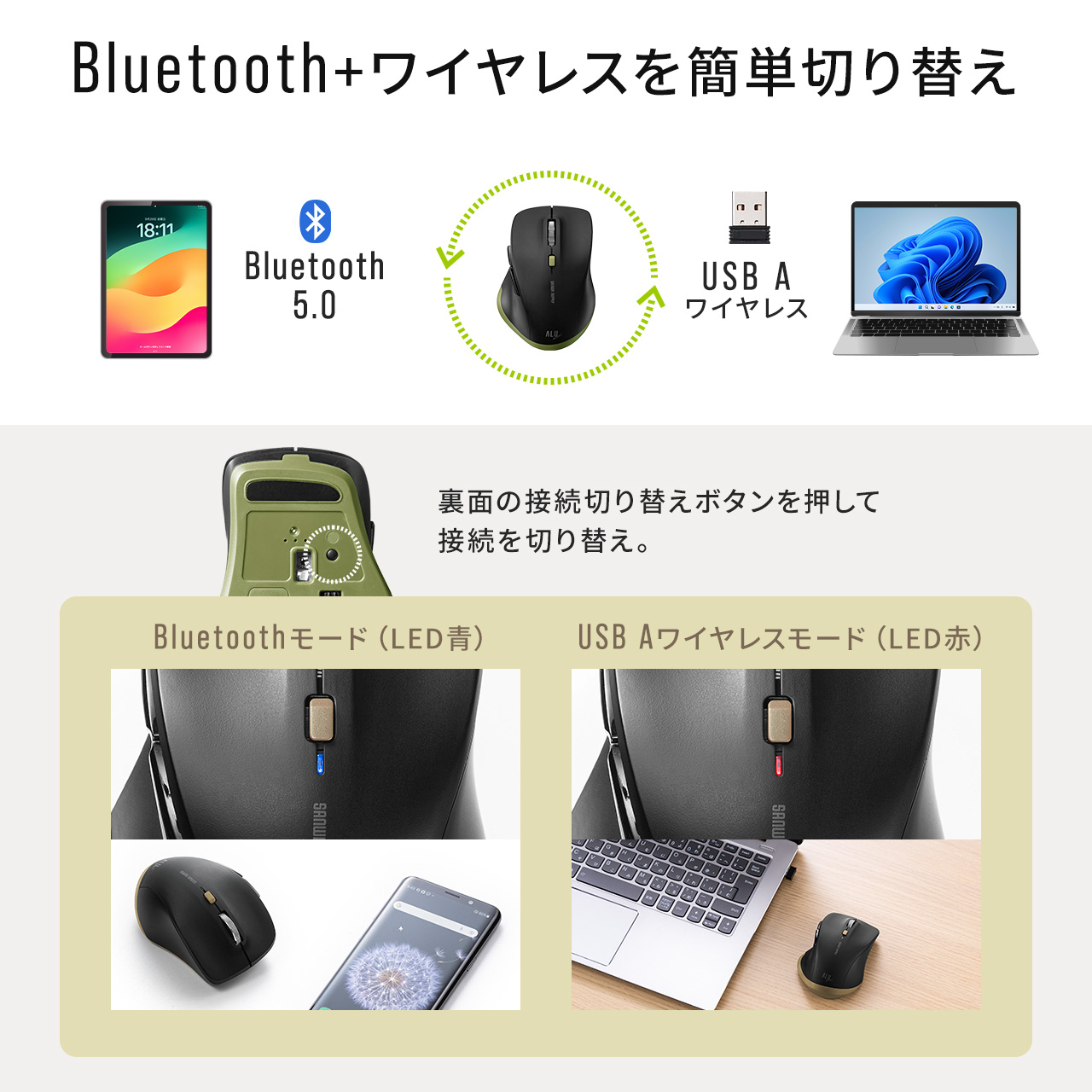 ワイヤレスマウス Bluetooth & USB A レシーバー 小型 静音 5ボタン 戻る進む アルミホイール 無線 2.4GHz ALUmini カーキ 400-MAWBT159BKK