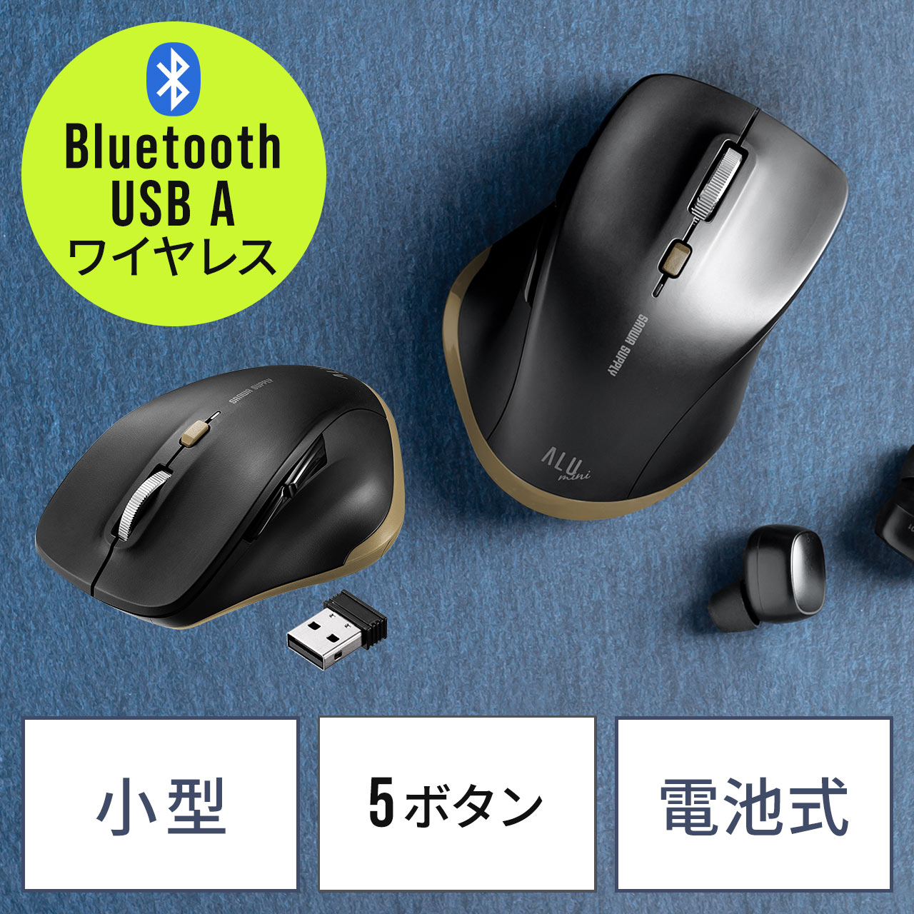 Bluetoothマウス ワイヤレスマウス コンボマウス 小型マウス 5ボタンマウス アルミホイール 静音マウス ブルーLED Type-A接続  ブラック 400-MAWBT159BKの販売商品 通販ならサンワダイレクト