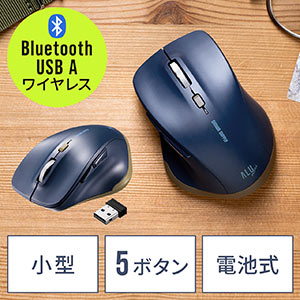 Bluetoothマウス ワイヤレスマウス コンボマウス 小型マウス 5ボタンマウス アルミホイール 静音マウス ブルーLED Type-A接続 ネイビー