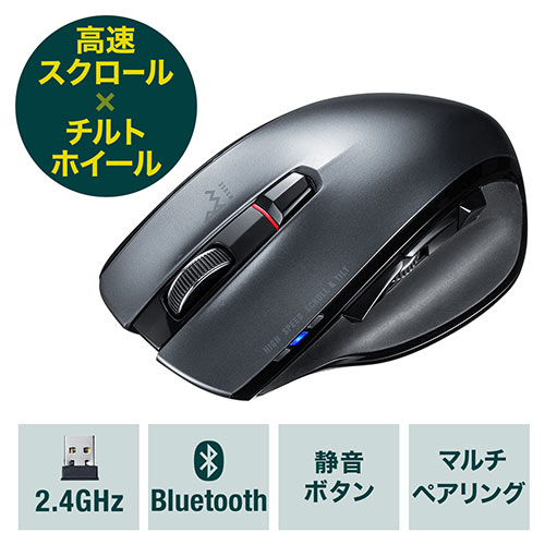 高速スクロールマウス Bluetoothマウス ワイヤレスマウス コンボマウス チルトホイール マルチペアリング 静音ボタン 400 Mawbt166bkの販売商品 通販ならサンワダイレクト