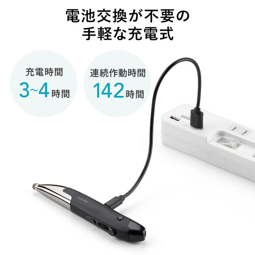 【モノマガジンで紹介されました】ペン型マウス Bluetooth ワイヤレス USB A Type-C 充電式 スタンド付き ホワイト ペンマウス 400-MAWBT186W