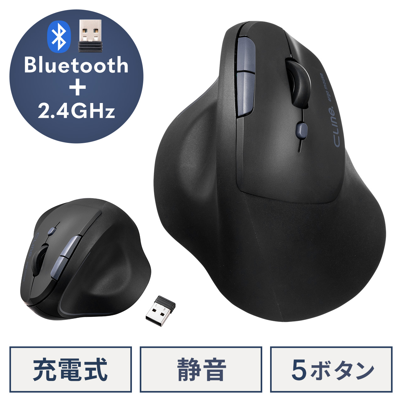 エルゴマウス 静音マウス コンボマウス 2.4GHz Bluetooth 5ボタン 充電