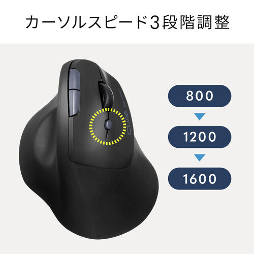 エルゴマウス 静音マウス コンボマウス 2.4GHz Bluetooth 5ボタン 充電式 400-MAWBT189BK