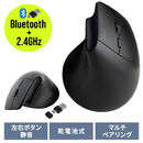 ワイヤレスマウス Bluetooth 2.4GHz 両対応 マルチペアリング 3台接続 無線 エルゴノミクス USB A Type-C レシーバー 5ボタン 戻る 進む 静音 電池式 ブラック