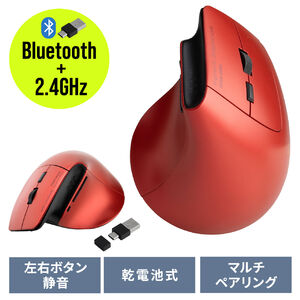 ワイヤレスマウス Bluetooth 2.4GHz 両対応 マルチペアリング 3台接続 無線 エルゴノミクス USB A Type-C レシーバー 5ボタン 戻る 進む 静音 電池式 レッド