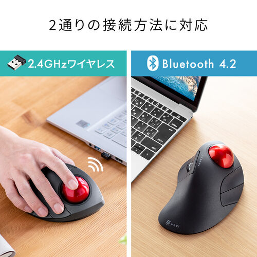 トラックボール マウス ワイヤレス Bluetooth 2.4GHz 手首が楽に