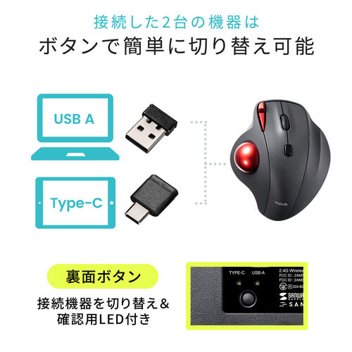 ワイヤレストラックボール USB A Type-C接続 静音 5ボタン 充電式 34mm 
