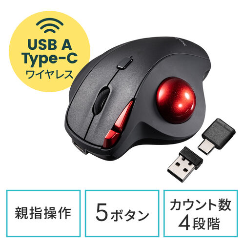 ワイヤレストラックボール USB A Type-C接続 静音 5ボタン 充電式 34mm