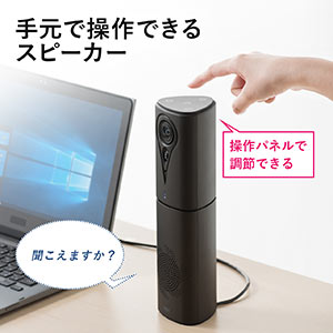 カメラ内蔵WEB会議スピーカーフォン カメラ 全指向性 スピーカー一体型