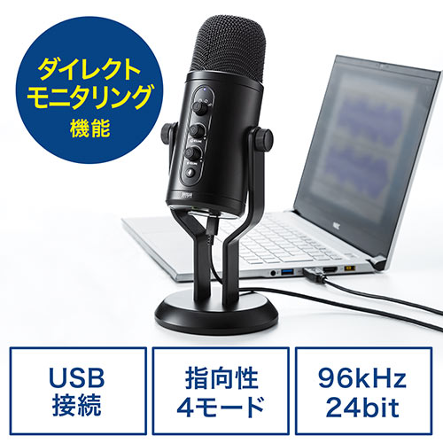 USBコンデンサーマイク 24bit/96kHz録音対応 ステレオレコーディング