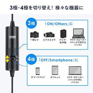 ピンマイク 高音質 コンデンサーマイク ケーブル6m 3.5mmプラグ接続 電池式 全指向性 クリップ 400-MC018の販売商品 |  通販ならサンワダイレクト