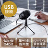 USBマイク（コンデンサーマイク・ステレオレコーディングマイク・生放送・録音・ポッドキャスト・ゲーム実況・テレワーク・在宅勤務・PS4/PS5対応）