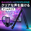 USB�Q�[�~���O�}�C�N �R���f���T�[�}�C�N RGB���C�e�B���O �m�C�Y�L�����Z�� �P��w���� �A�[���X�^���h�t�� �z�M�p �Q�[������ �{�C�X�`���b�g web��c �^�� PC PS5/4