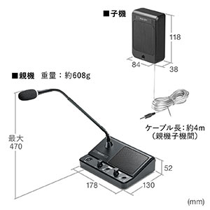 窓口業務マイクシステム 双方向 受付 アクリル板越し 展示会用