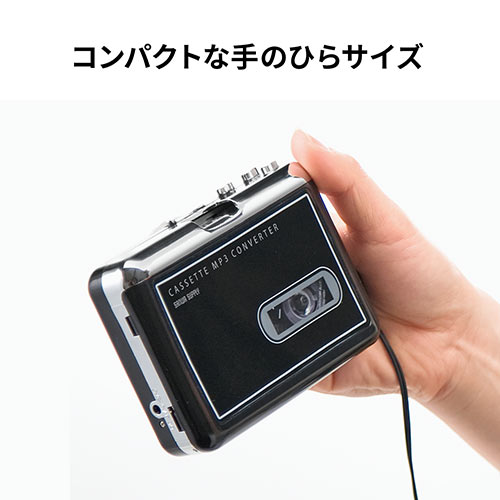 カセットテープ MP3変換プレーヤー（カセットテープデジタル化