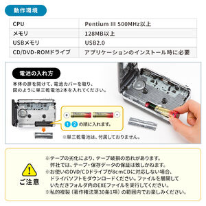 カセットテープ MP3変換プレーヤー（カセットテープデジタル化