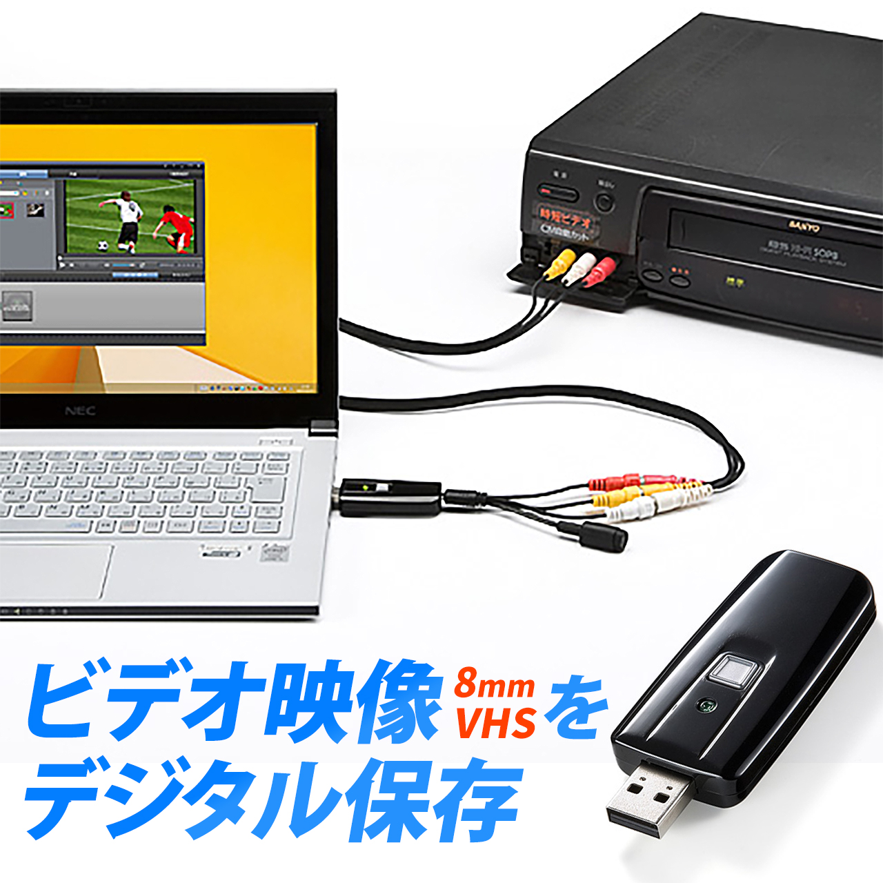 USBビデオキャプチャー（ビデオテープダビング・デジタル化・minidvダビング・usbキャプチャー・S端子・コンポジット ・アナログ 変換）  400-MEDI008
