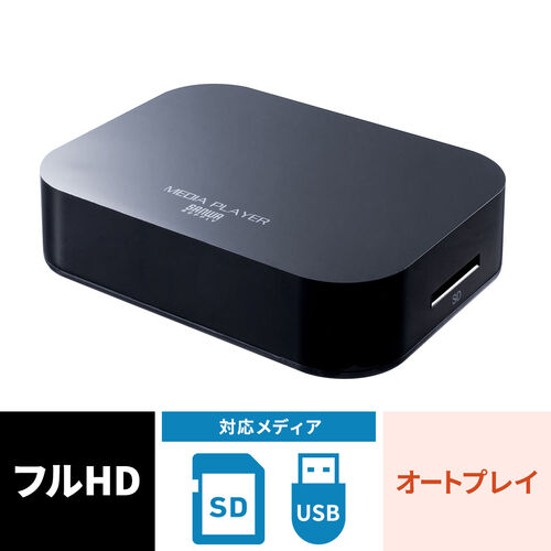 アウトレット：メディアプレーヤー（SDカード/USBメモリ対応・動画/音楽/写真再生・HDMI/VGA/コンポジット/コンポーネント出力対応・テレビ再生）  Z400-MEDI022
