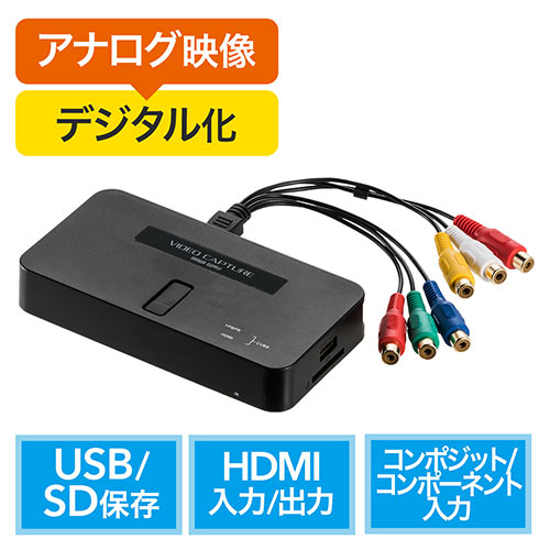ゲーム・ビデオキャプチャー（キャプチャー・HDMI・コンポジット・コンポネート・USB/SD保存・ゲーム・録音) 400-MEDI026