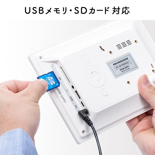 デジタルフォトフレーム（7インチ・1024×600画素・SD/USB・写真/動画/音楽・リモコン付き・ホワイト） 400-MEDI030W
