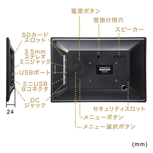 デジタルフォトフレーム（10インチ・1024×600画素・SD/USB・写真/動画/音楽・リモコン付き・ホワイト・内蔵メモリ4GB）  400-MEDI031W