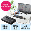 HDMIキャプチャー（Zoom・ビデオカメラをWEBカメラ化・ゲームキャプチャー・キャプチャーボード・ハンディカム・録画・4K・パススルー）