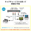 ビデオキャプチャー（AV接続・HDMI接続・デジタル保存・ビデオテープ・テープダビング・モニター確認・USB/SD保存・HDMI出力）
