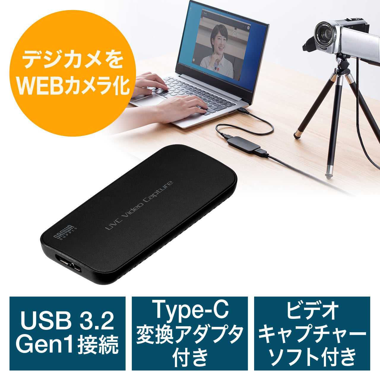 USB-HDMIカメラアダプタ(UVC対応・WEBカメラ・Zoom・Skype・Windows・Mac） 400-MEDI035の販売商品  通販ならサンワダイレクト