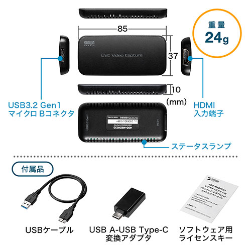 USB-HDMIカメラアダプタ(UVC対応・WEBカメラ・Zoom・Skype・Windows・Mac） 400-MEDI035