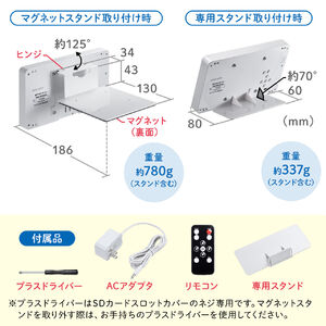 電子ポップモニター（メディアプレーヤー・小型サイネージ・店内販促 