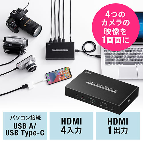 【10%OFFクーポン 6/30迄】USB-HDMIカメラアダプタUVC対応 WEBカメラ 4入力 HDMI出力 Zoom Skype Windows Mac