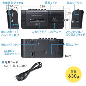 カセット変換プレーヤー デジタル保存 AC電源 乾電池 USB保存 AM/FM  
