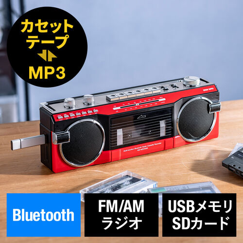 Bluetooth @\WJZ  JZbgϊ fW^ۑ USB / SDJ[h MP3v[[ dr ACd AM FM WI bh 400-MEDI050R