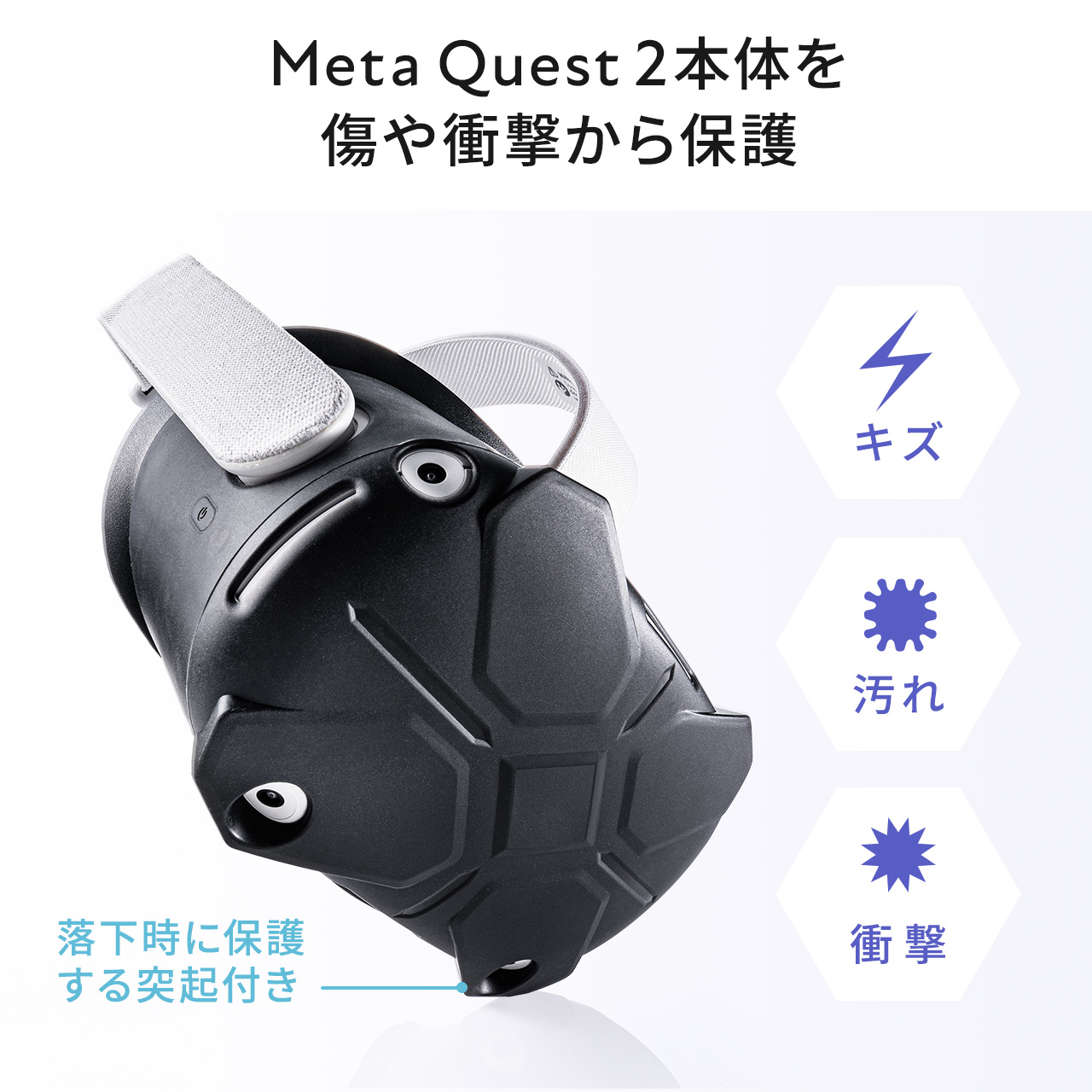 Meta Quest 2 シェルカバー・コントローラーカバーセット シリコン 