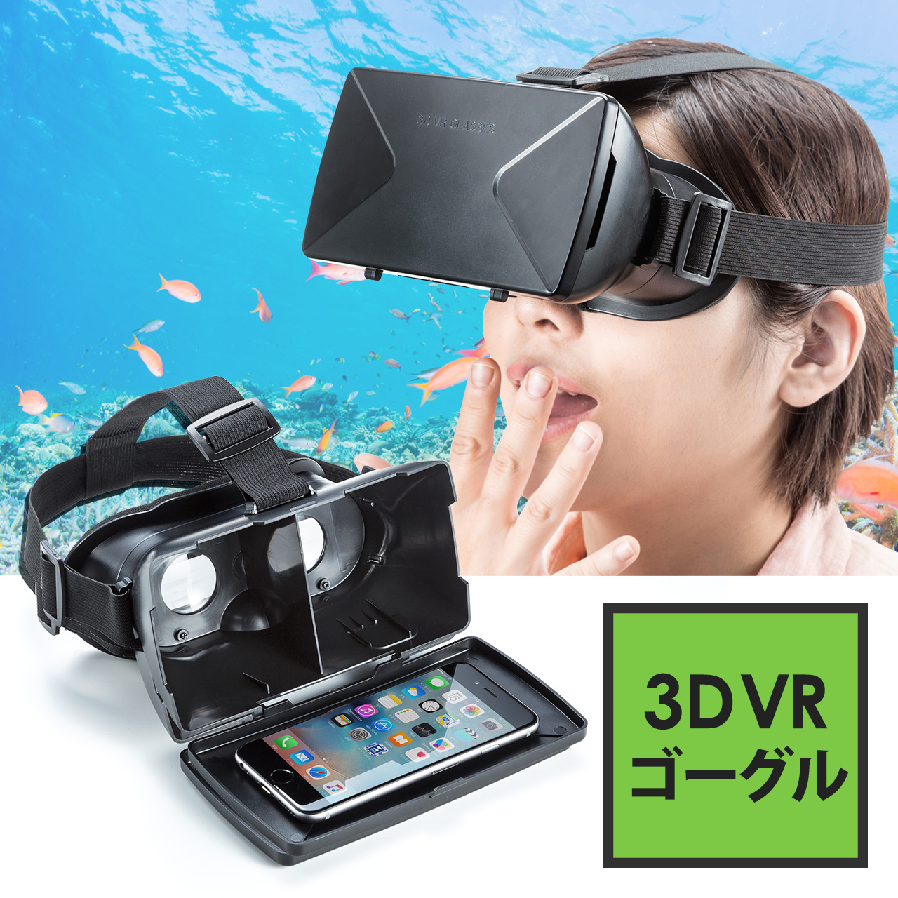 Android vr 対応