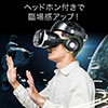 3D VRゴーグル（iPhone/Androidスマホ対応・動画視聴・ヘッドマウント・VR SHINECON）