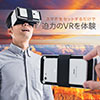 3D VRゴーグル（iPhone、スマホ対応・折りたたみ・360度動画視聴・4インチ～6インチ対応・VR SHINECON）