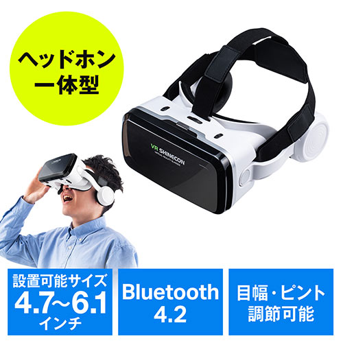 VRゴーグル（VRヘッドセット・コントローラー一体型・Bluetoothコントローラー・スマートフォン・iPhone・動画視聴・ヘッドマウント）  400-MEDIVR8