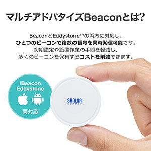 BLEビーコン 加速度トリガー搭載 発信機 Bluetooth 1個 400-MMBLEBC5-1