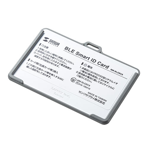 ビーコン（カードホルダー型・BLE・1個） 400-MMBLEBC8-1