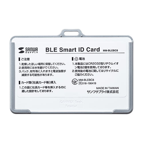 ビーコン（カードホルダー型・BLE・1個） 400-MMBLEBC8-1