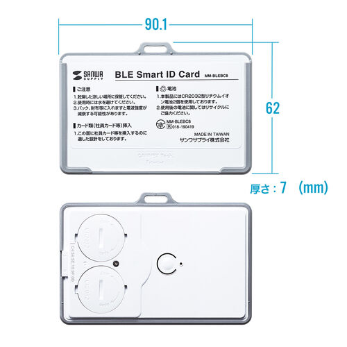 ビーコン カードホルダー型 BLE Bluetooth 磁性体防止シート内蔵