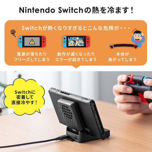 Nintendo Switch 冷却ファン付きUSBハブ 充電スタンド Switchドック